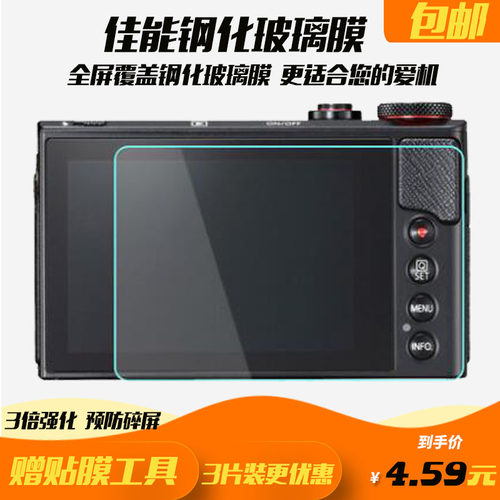 屏幕钢化膜防划防磨损