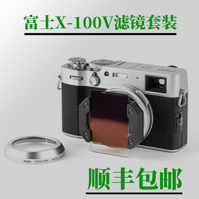 耐司偏振减光镜适用富士X100V/F/T微单保护镜CPL ND渐变方镜套装