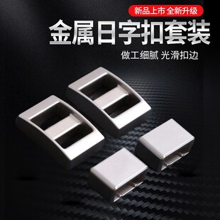 适用于相机背带日字扣口字扣套装 铝合金精订制套件肩带转换配件