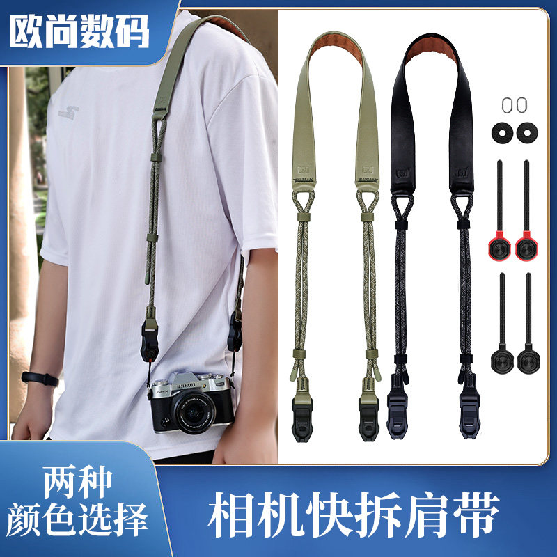 极摄家相机背带适用佳能富士索尼徕卡奥林巴斯微单快拆肩带挂脖带