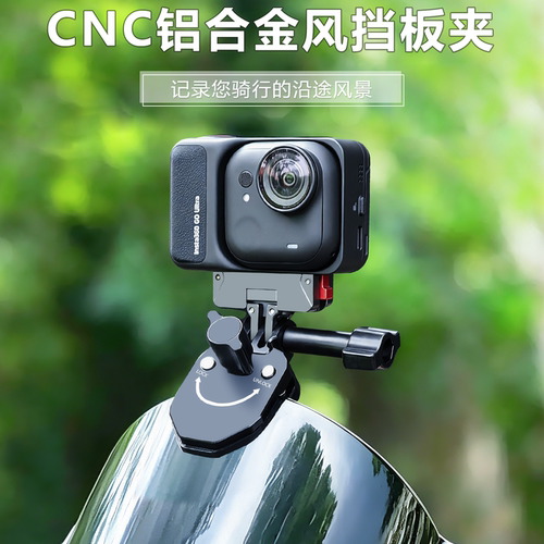 摩托玻璃风挡夹360度旋转支架