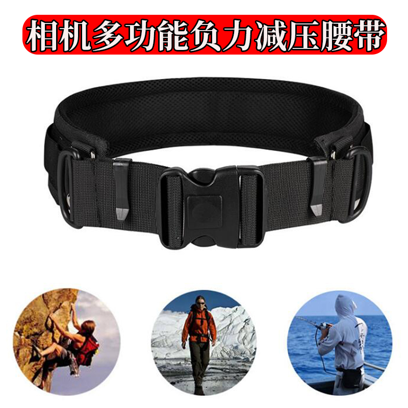 多功能摄影固定腰带相机减压骑行