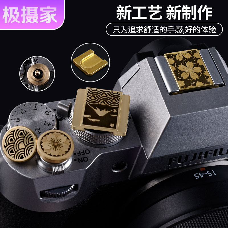 富士热靴盖黄铜材质阴雕工艺