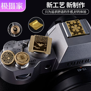 x100vi微单快门按钮配件 xe4xt4 纯铜相机热靴盖适用富士XT50 xm5