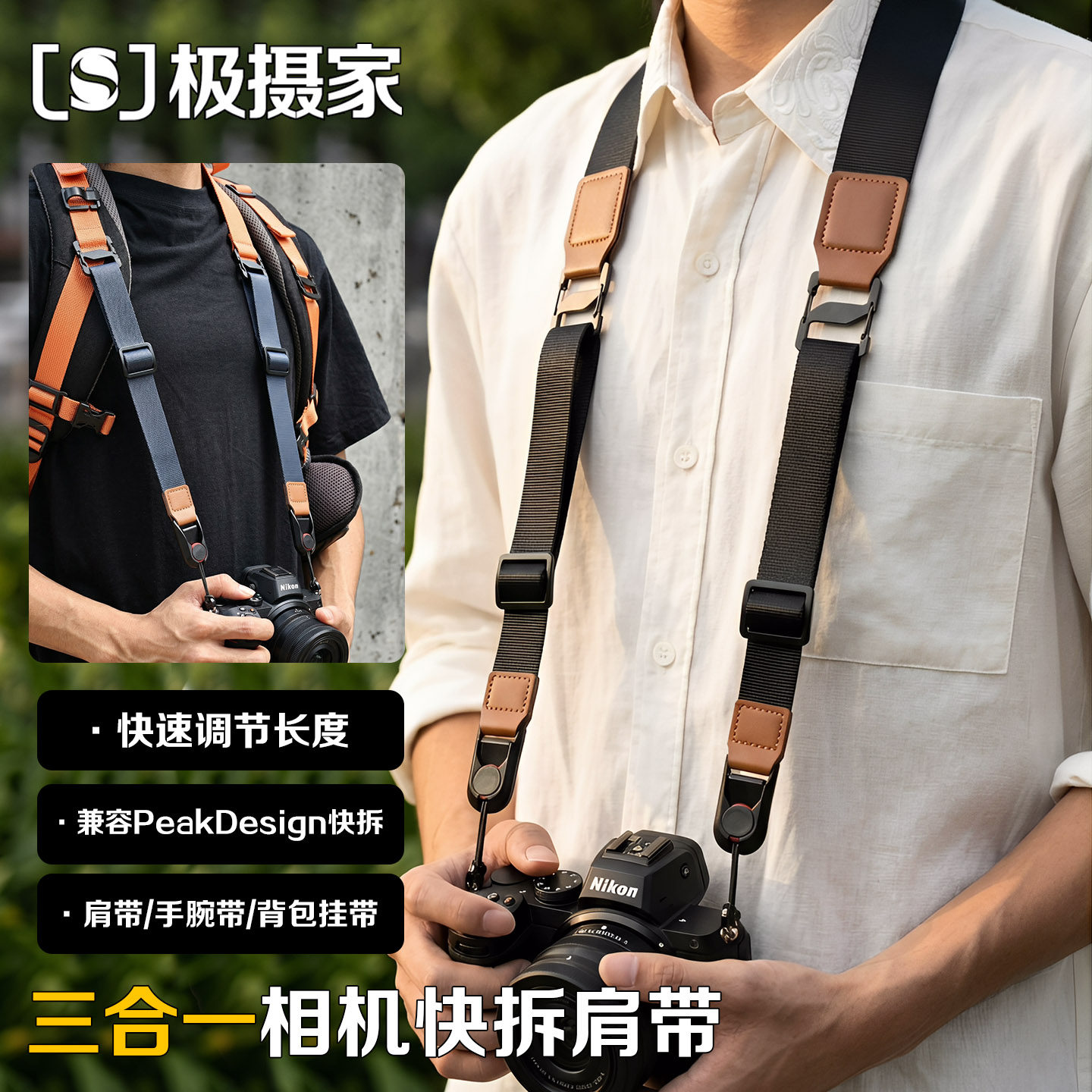 三合一相机肩带腕带背包快挂带快拆背带挂脖适用索尼佳能富士尼康