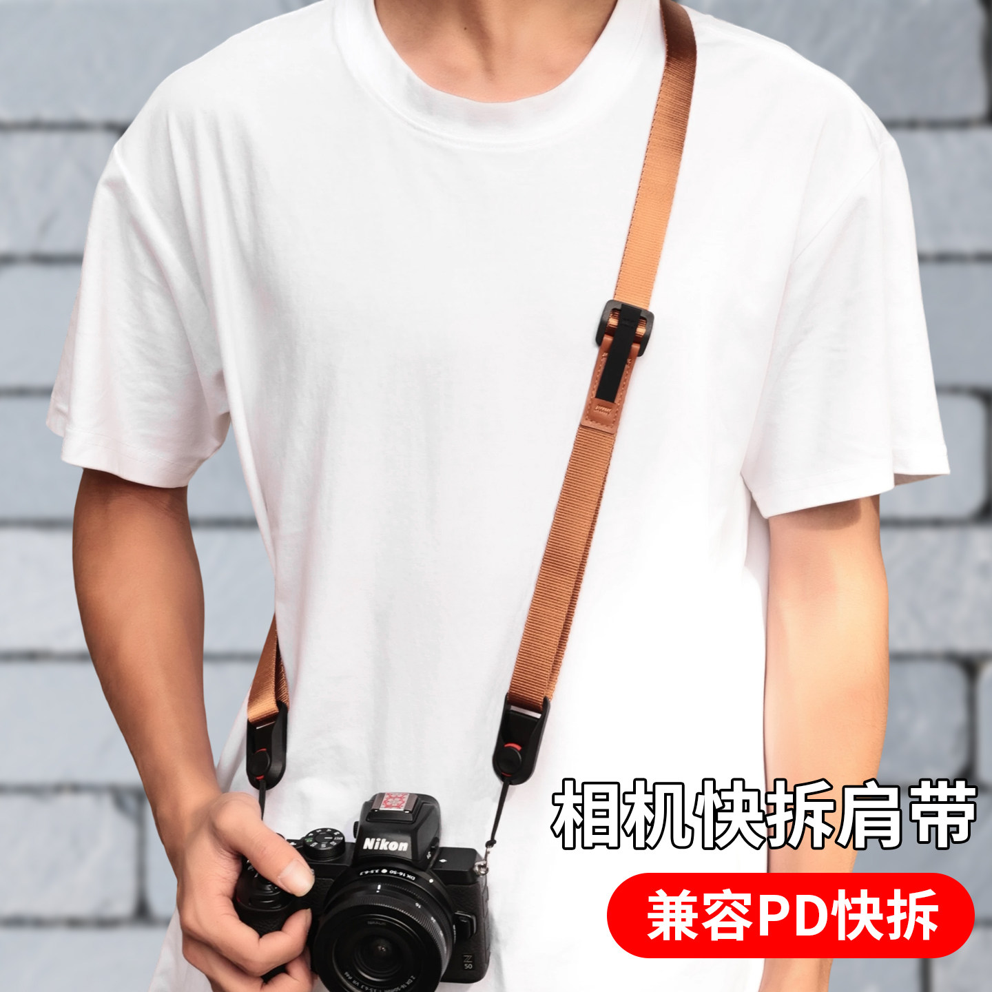 兼容pd 相机快拆肩带适用于微单反挂脖减压背带佳能索尼富士尼康