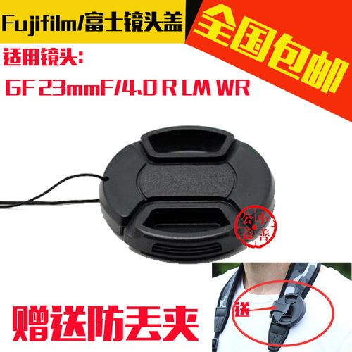 镜头盖富士相机防尘盖保护