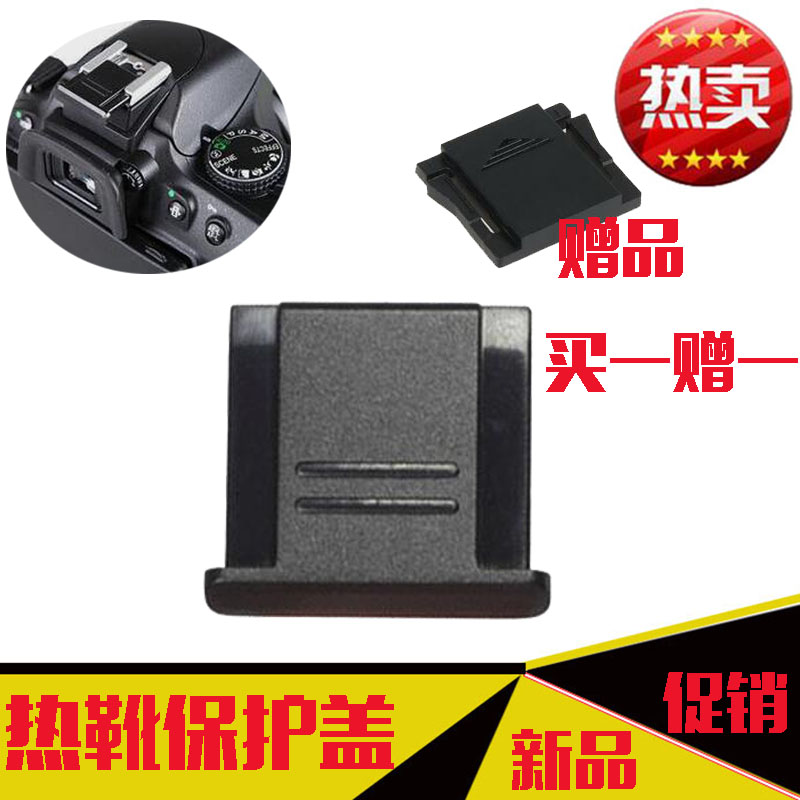 單反熱靴保護蓋for佳能尼康賓得奧林巴斯單反相機機頂通用熱靴蓋