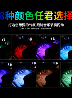 适用于比亚迪F3 S7 F0 F6 S6速锐改装氛围灯车内饰彩灯装饰脚底灯