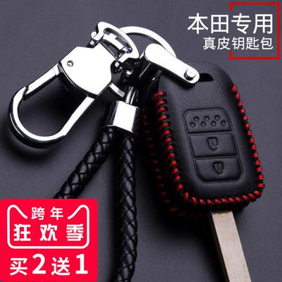 哥瑞广本锋范飞度钥匙包真皮套