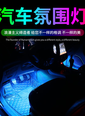 起亚k2k3k4k5kx5kx7凯绅智跑氛围灯条车内饰彩灯装饰脚底灯免改