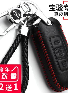 宝骏560钥匙包2017新款510专用730智能遥控豪华型改装扣真皮套壳