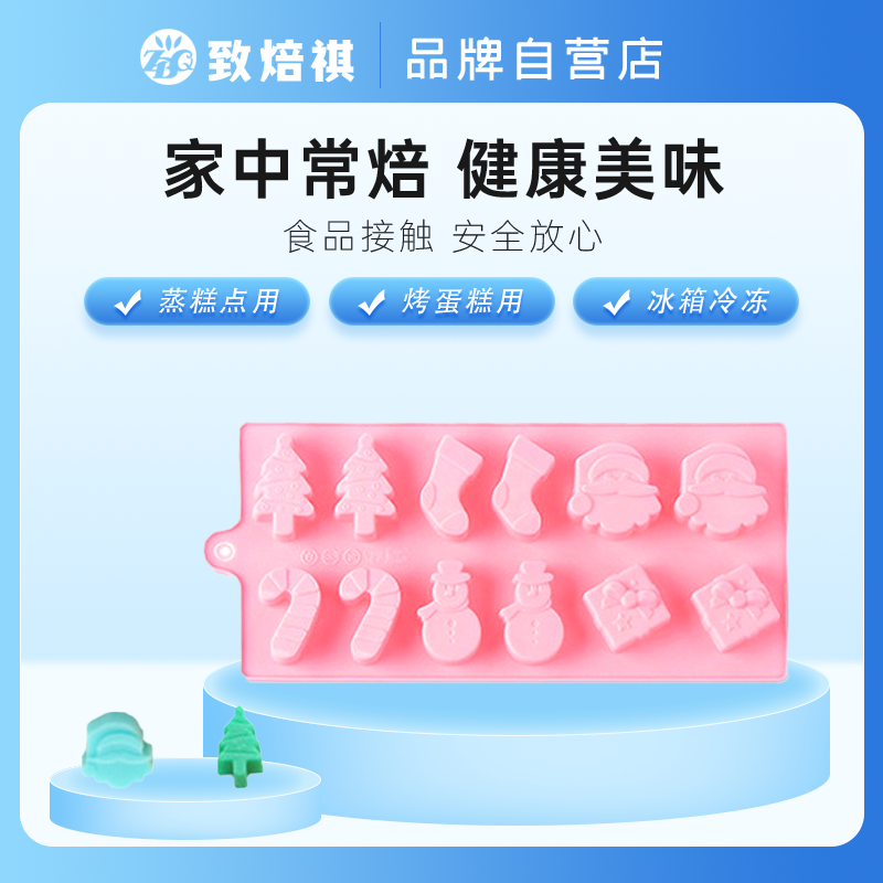 新品 硅胶蛋糕模12连圣诞雪人袜子树硅胶巧克力模冰格 冰模 DIY,厨房/烹饪用具,烘焙模具,淘宝优惠券,粉丝福利购,淘宝优惠卷