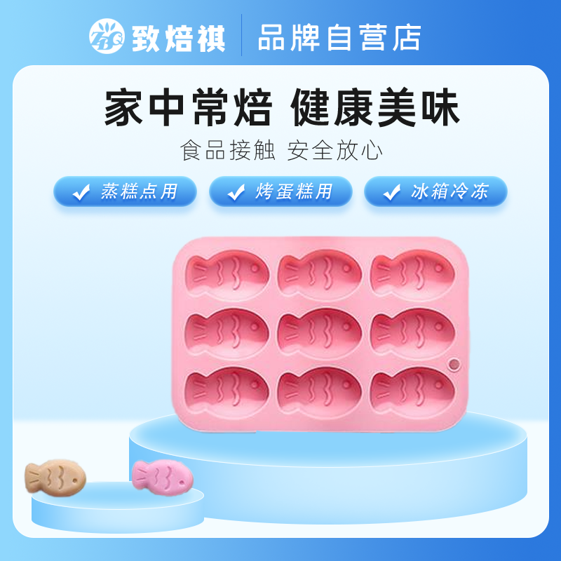 新品 9连小鱼造型硅胶模具烘焙工具滴胶蛋糕模软糖布丁巧克力模具,厨房/烹饪用具,烘焙模具,淘宝优惠券,粉丝福利购,淘宝优惠卷