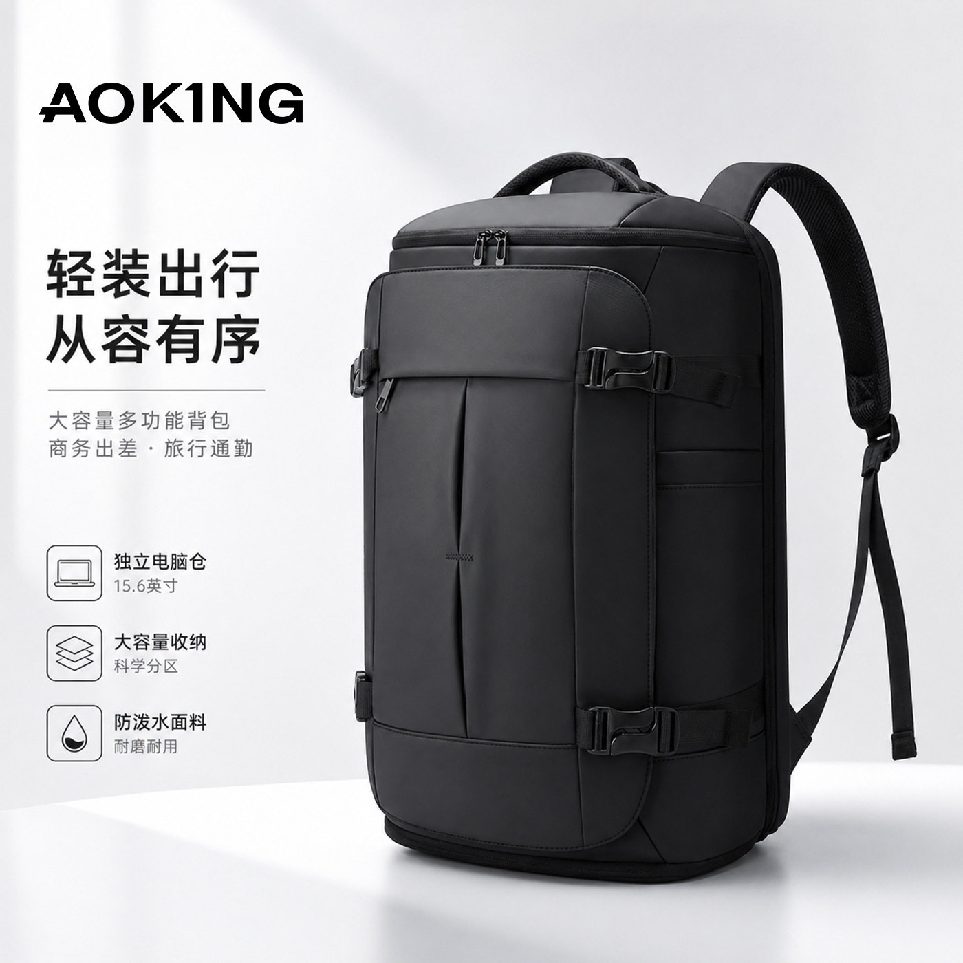 奥王新款男士双肩包高级感商务旅游箱式高级感出差通勤电脑背包男