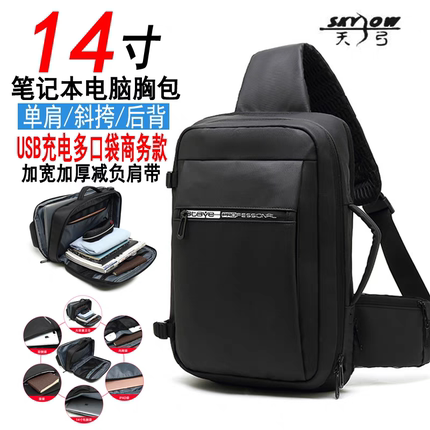 SKYBOW天弓男包华为MateBookd苹果14寸笔记本电脑胸包单肩斜挎包