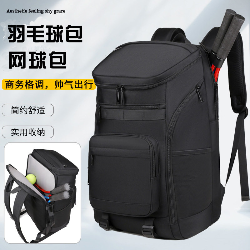 蕾曼德羽毛球包网球包运动健身包独立鞋仓干湿分离户外训练双肩包