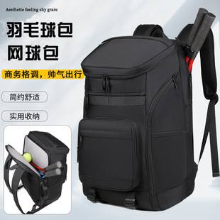 蕾曼德羽毛球包网球包运动健身包独立鞋仓干湿分离户外训练双肩包
