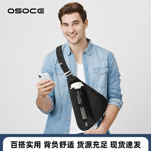 OSOCE英国斜挎包男士单肩包贴身RFID防盗刷新款潮流百搭男女胸包