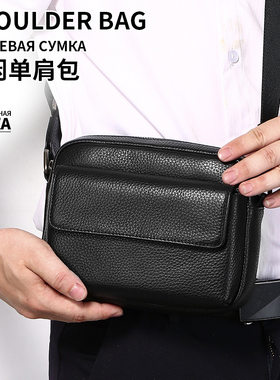皮包男真皮男包头层牛皮极简轻薄便携横款商务通勤经典男士小挎包
