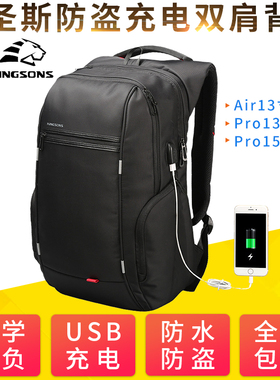 kingsons金圣斯商务防盗背包USB充电书包15.6寸电脑多功能双肩包