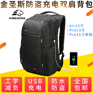 kingsons金圣斯商务防盗背包USB充电书包15.6寸电脑多功能双肩包