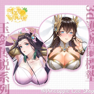 【单件包邮】玉剑传说刀妹艾瑞莉娅/娜美英雄3d立体鼠标垫护腕