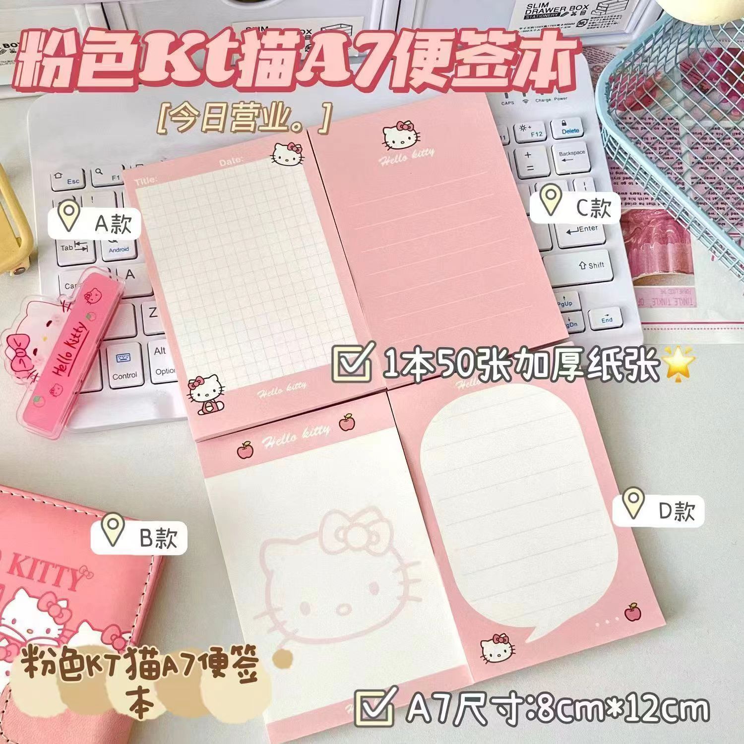 新款日系kitty猫A7便签本ins风高颜值少女可爱便携可撕记事拍纸本