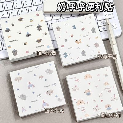 奶呼呼便利贴有粘性简约ins风高颜值可爱学生留言N次可撕便签本