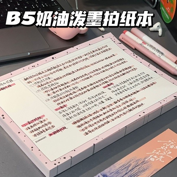 B5奶油泼墨拍纸本小众学生横版笔记本高颜值可撕备忘录留言本 文具电教/文化用品/商务用品 拍纸本 原图主图