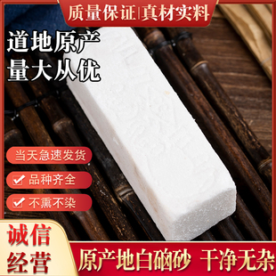 中药材特级白硇砂500克包邮硇砂散装白硇砂磨白硇砂粉另有紫硇砂