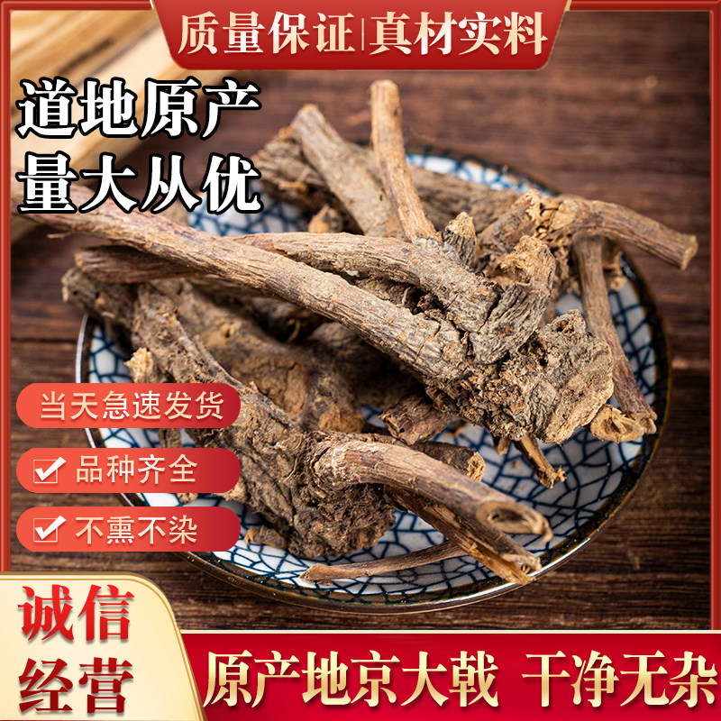 中药材京大戟 100克包邮甘sui天平一枝香 十枣汤原料 白芥子 芫花