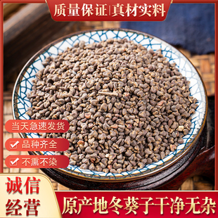冬葵子中药材500克 冬葵籽 冬葵子 野生冬葵子 苘麻子青麻籽正品