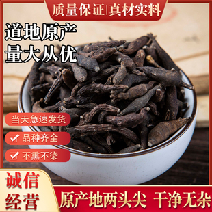 精选两头尖中药材包邮药用红背银莲花四川乌草乌喙竹节香附中草药