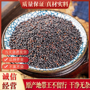 包邮 生王不留行500克 王不留行籽留行子 另有熟王不留 中药材