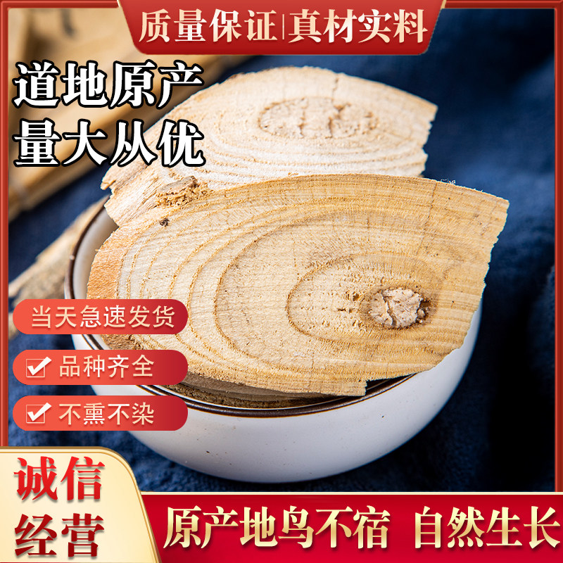 鸟不宿 中药材 500克 刺根白皮 鸟不踏 老虎草 昏树 鸟不停