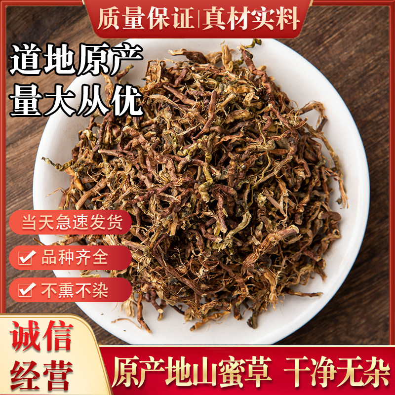 新鲜新款上市中国大陆茶山密草 长寿草云南特级野生百花草益寿茶