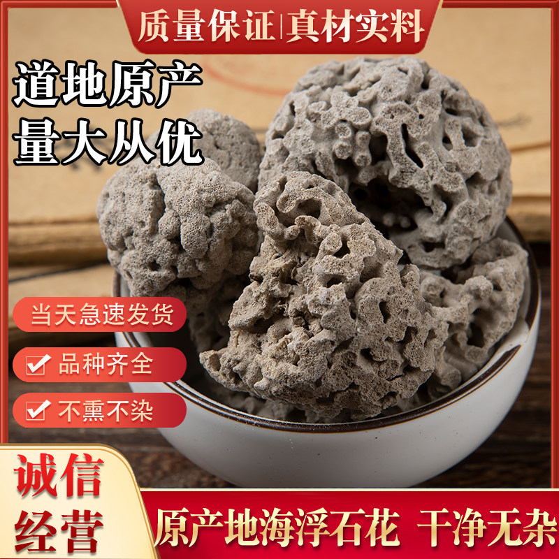 正品海浮石大花水泡石