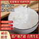 芒硝粉回奶芒硝断奶芒硝食用 芒硝中药500克 包邮 另售大黄粉