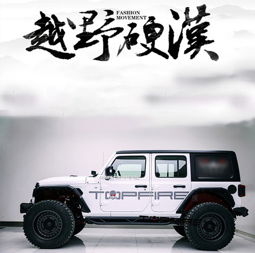 越野jeep牧马人中国汽车贴纸