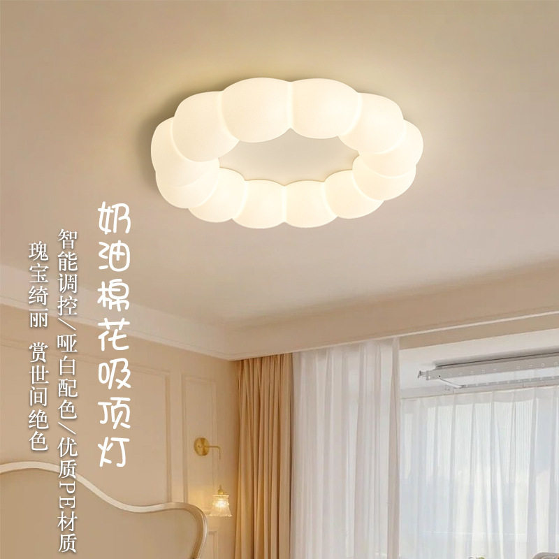 led现代简约主卧室吸顶灯儿童房网红奶油风米家智能房间中山灯具
