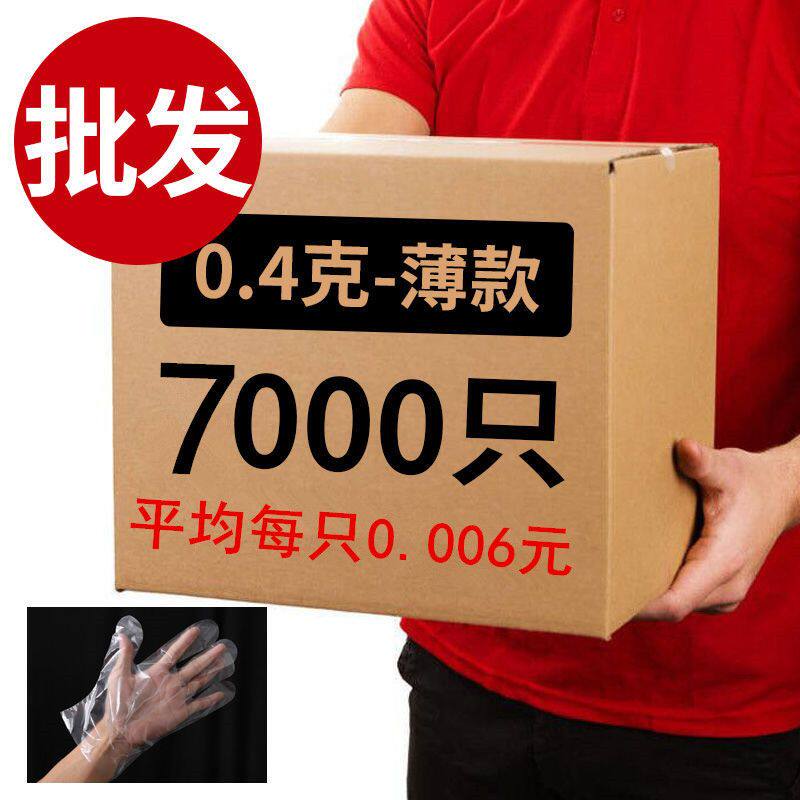 一次性手套餐饮食品 箱装pe薄膜加厚小龙虾染发化工实验家务包邮