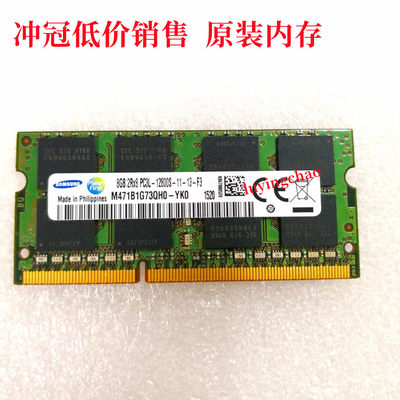 三星8GB 2RX8 PC3L-12800S 8G 1600 M471B1G73QH0-YK0 笔记本内存