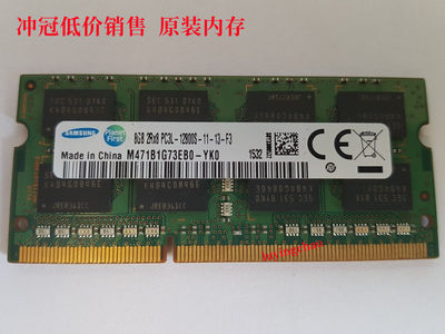 三星8GB 2RX8 PC3L-12800S 8G 1600 M471B1G73EB0-YK0笔记本内存