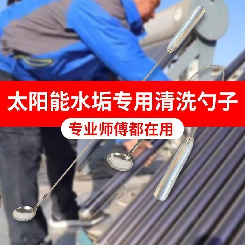 掏水垢专用勺子太阳能清洗工具电热水器可任意弯曲弧度现货速发