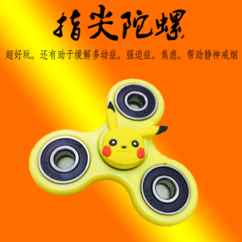 Fidget spinner OTHER - Ref 2615218 Image 1