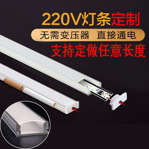 led硬灯条220v灯带免开槽线条灯