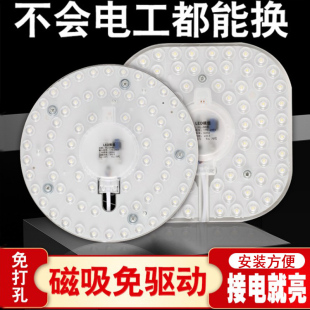 led模组光源圆形方形灯盘卧室家用节能led磁铁吸顶灯替换灯芯灯管