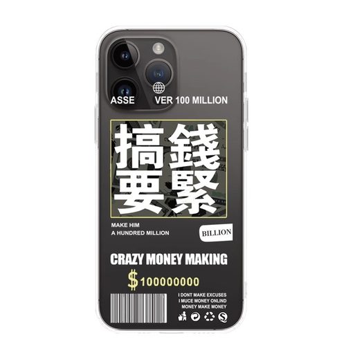 搞钱要紧适用iphone17PROMAX个性14文字15简约13时尚苹果16promax硅胶12透明手机壳华为小米vivo三星oppo红米