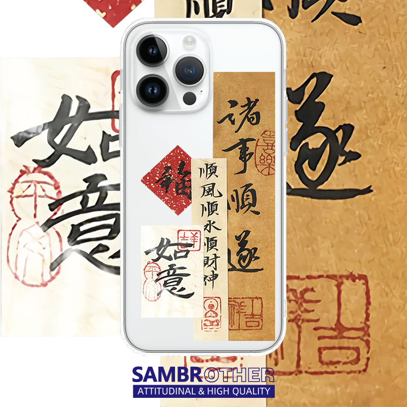 诸事顺遂国风适用苹果17PROMAX情侣15可爱文字14艺术个性iPhone16PROMAX硅胶透明手机壳华为小米vivo三星oppo